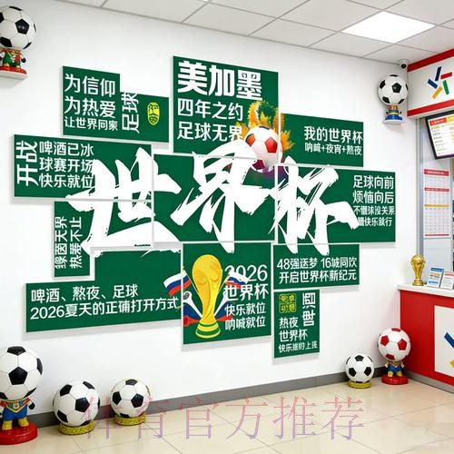 2026世界杯下注正规入口地址 2026世界杯下注正规入口地址