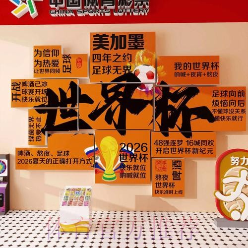 2026世界杯下注正规入口地址 2026世界杯下注正规入口地址