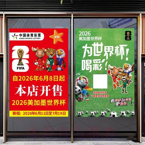 2026世界杯竞猜下载最佳