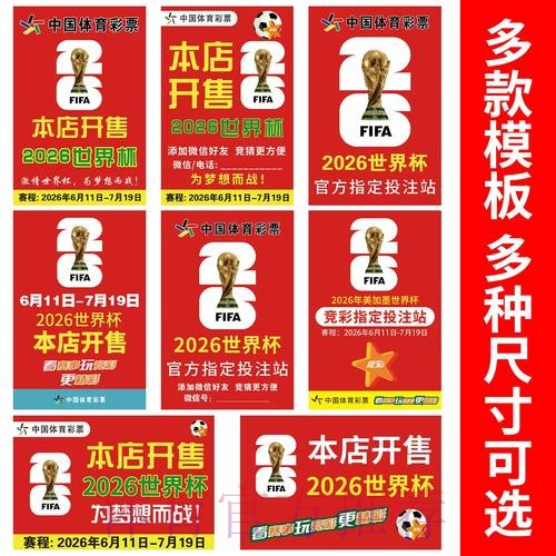 2026世界杯竞猜下载最佳